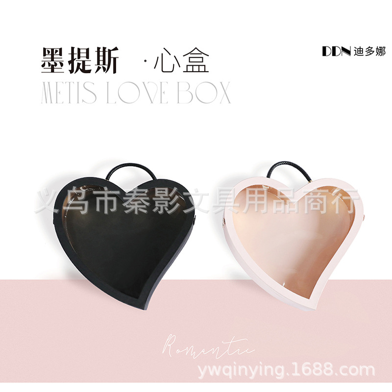 墨提斯-心盒-10pcs