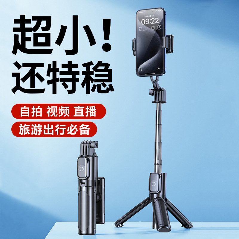 三脚架手机拍照杆三合一自拍杆带蓝牙自拍神器一体易携带直播支架详情9