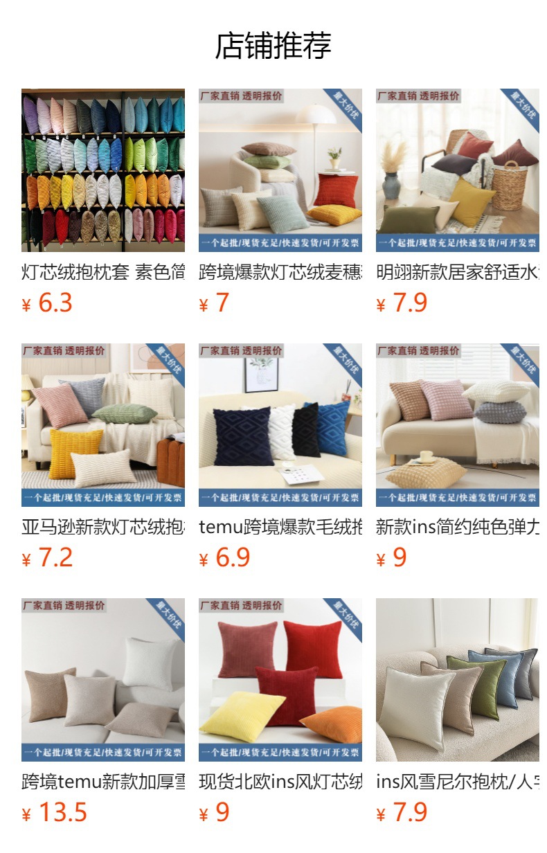 JIT TEMU offers diy throw pillows with pictures and photos for couples, corporate logos, pillows, and bedside prints for wholesale pic 10