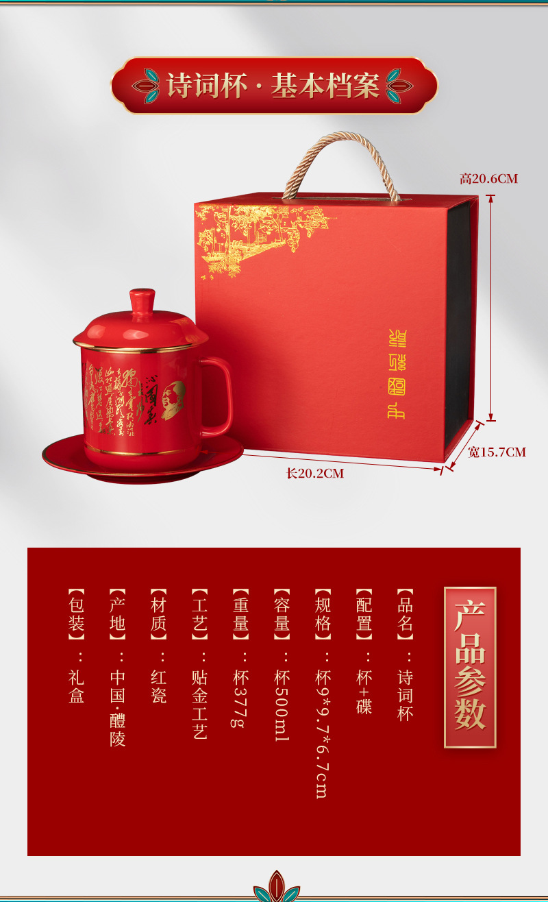 红色将军杯沁园春雪长沙诗词杯碟子茶杯会议杯办公骨瓷纪念礼品详情4