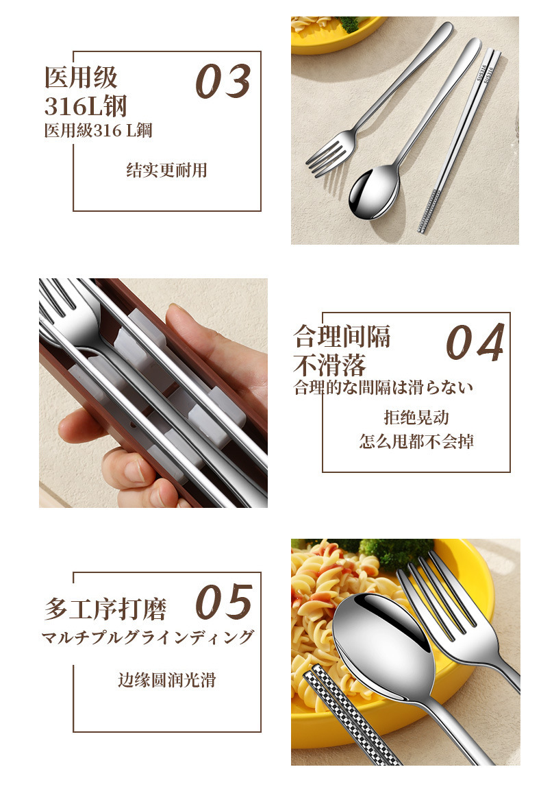 便携式餐具套装316不锈钢餐具勺子筷子奶油风收纳盒单人筷子勺子详情23