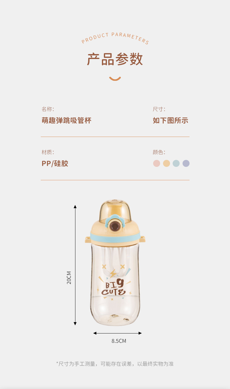 儿童水杯_02.jpg