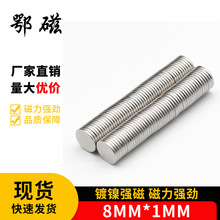 厂家供应批发钕铁硼强磁镀锌9*2MM圆形磁铁N35性能等各种规格详情11