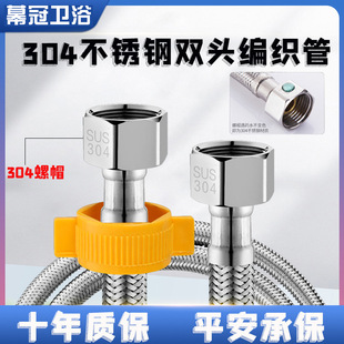 304不锈钢编织金属软管高压水管4分批发热水器马桶冷热进水软管详情1