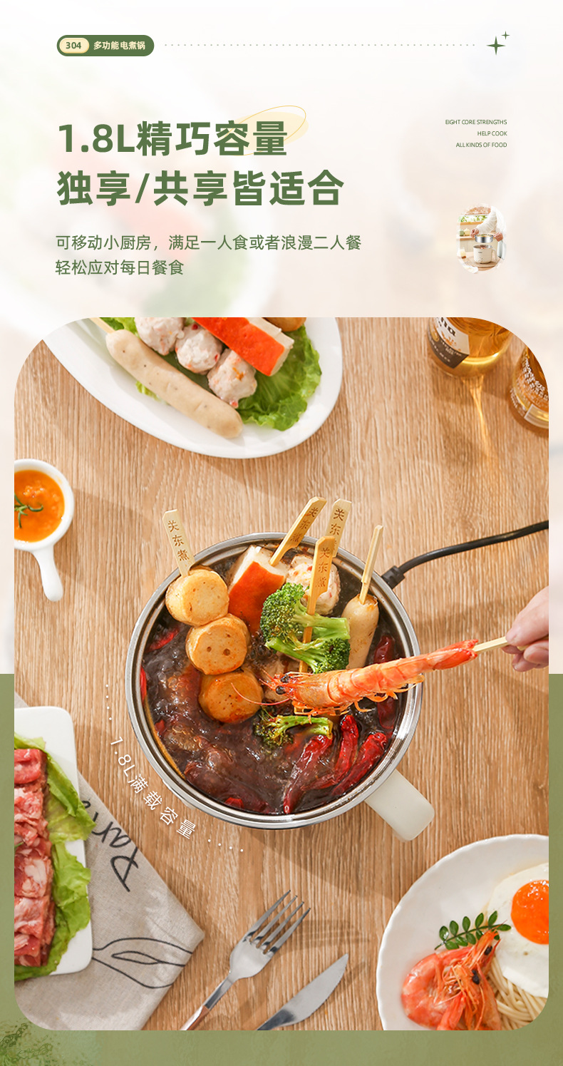 304不锈钢小电锅 小型迷你电火锅学生宿舍泡面锅家用多功能电煮锅详情7