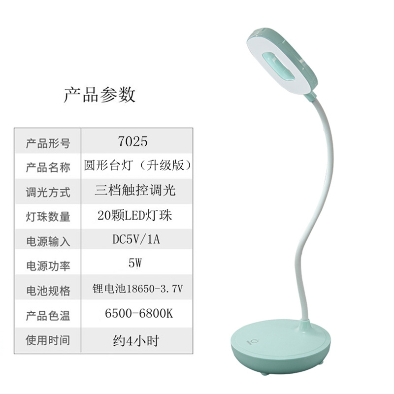 7025 书桌台灯 LED儿童护眼台灯学生宿舍学习阅读台灯USB充电详情16