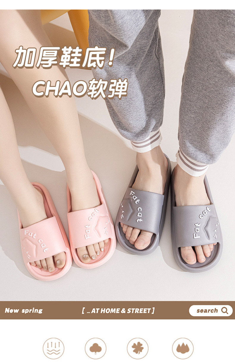 启达顺新款家用拖鞋男女家居可爱卡通凉拖情侣耐磨透气EVA拖鞋夏详情2