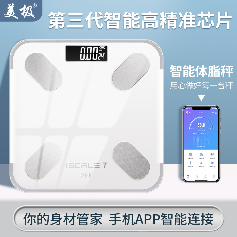 7系白色体脂秤主图1