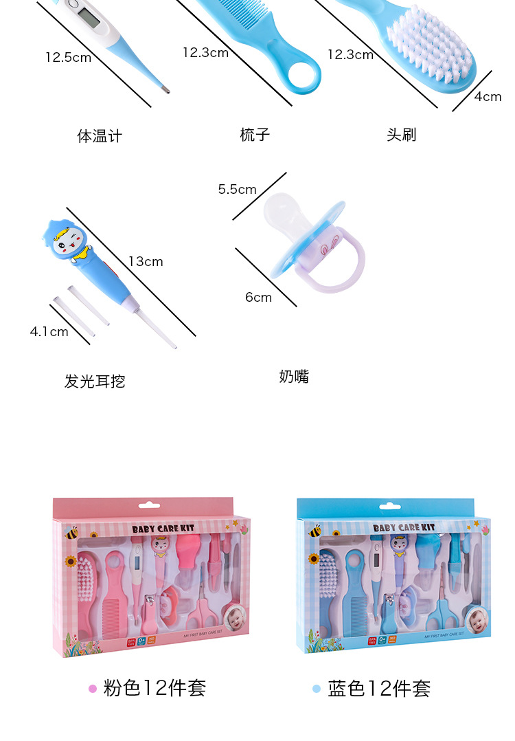 12-piece baby care set, baby medication care set, baby comb, brush and nail clipper set pic 15