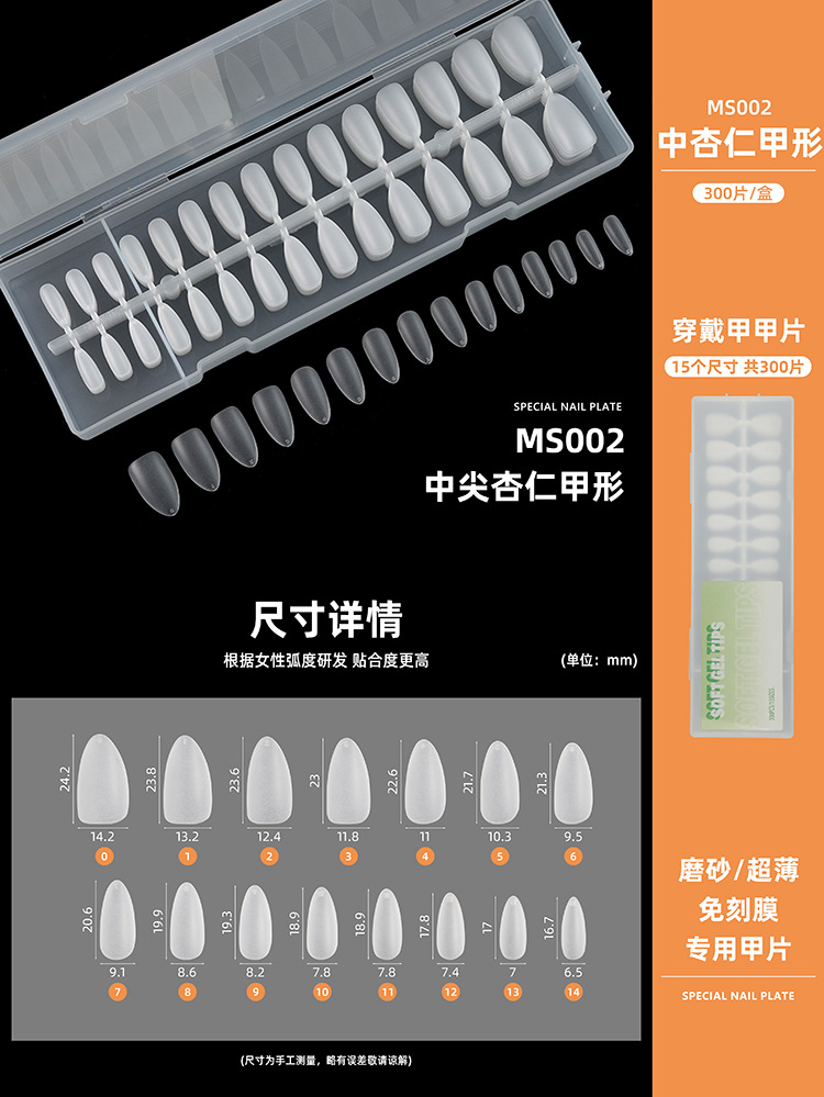 Nail art pieces, 300-piece box set, frosted transparent wearable nail, handcrafted nail pieces, nail pieces, nail pieces, special for wearable nails pic 18