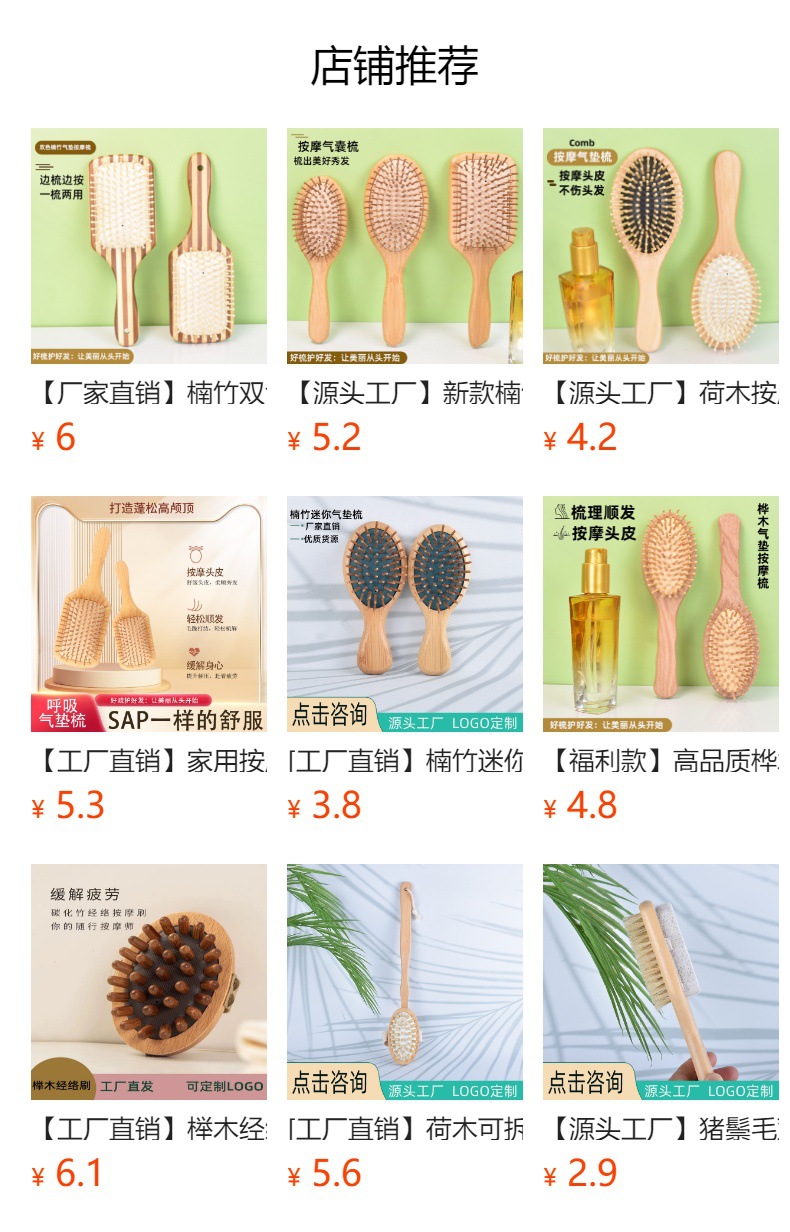 【工厂直销】斑马楠竹尖针气囊按摩梳气垫梳子顺发美发家用经络梳详情29