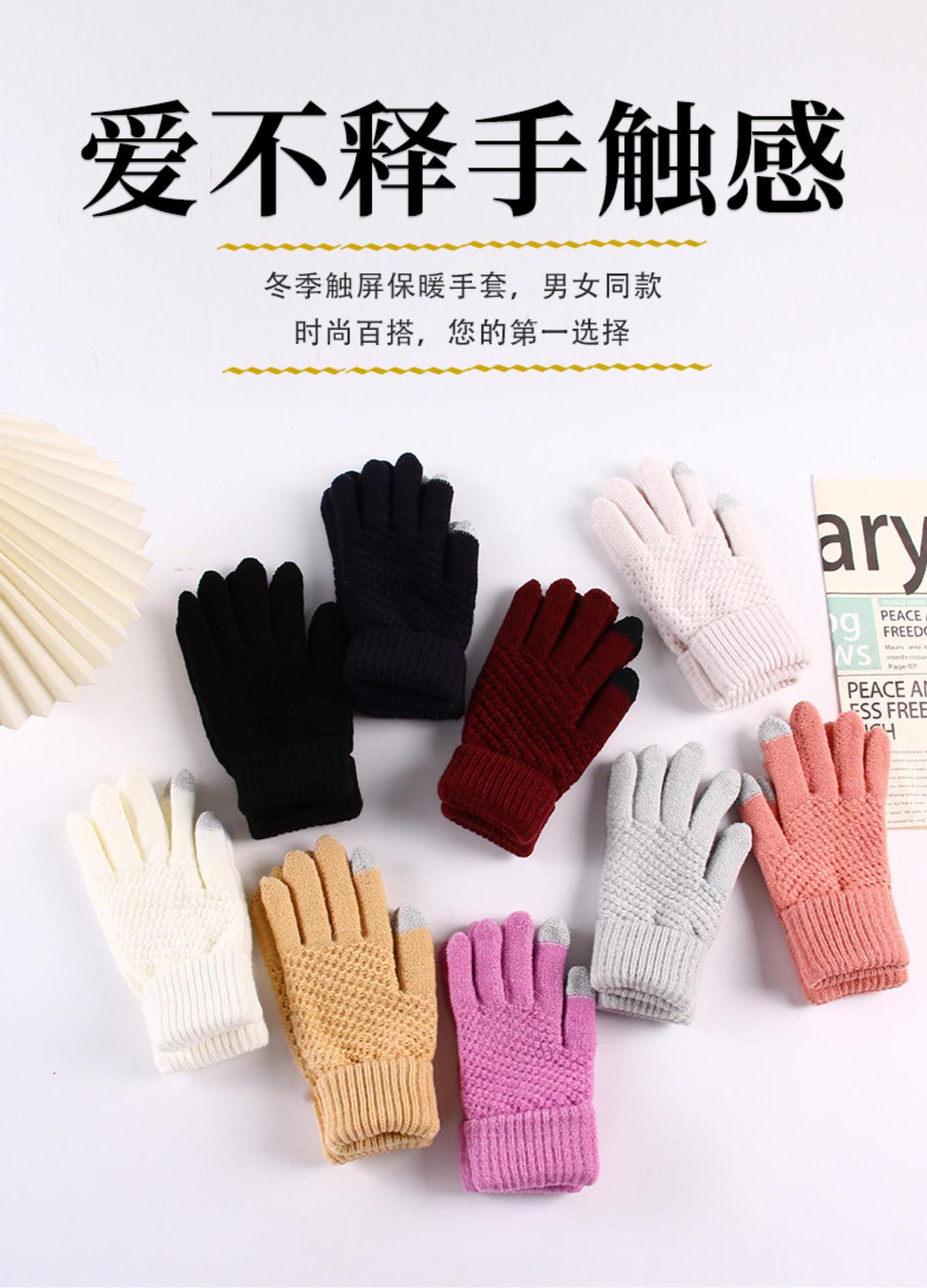 针织触屏手套女士秋冬季保暖弹力反口加绒手套加厚男女通用毛线手详情1