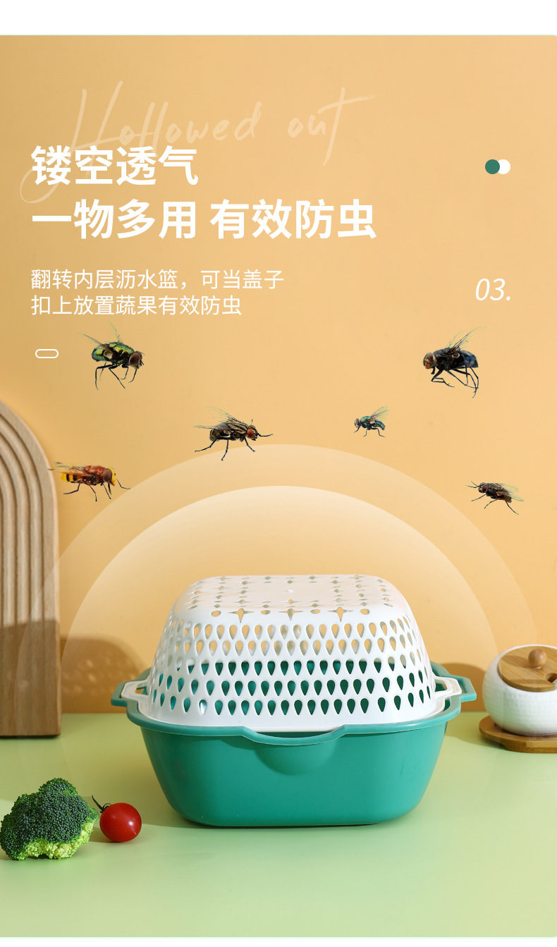 多功能塑料沥水篮八件套厨房加厚双层洗菜盆洗水果篮漏水篮滤水筐详情8