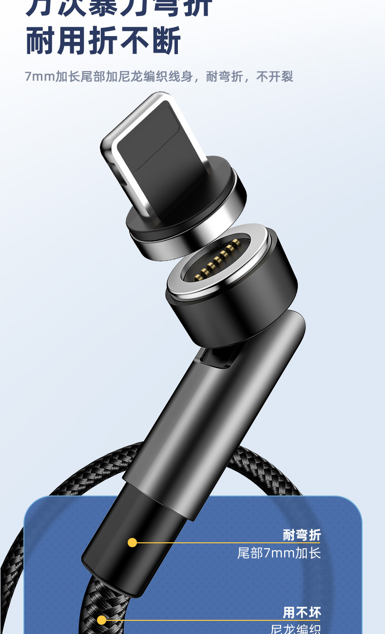 磁吸数据线540度旋转线type-c充电线适用苹果手机快充 磁吸数据线详情9