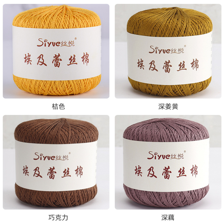 【丝悦】春夏线6#蕾丝线纯棉钩针线手工diy编织线团钩针编织细线详情16