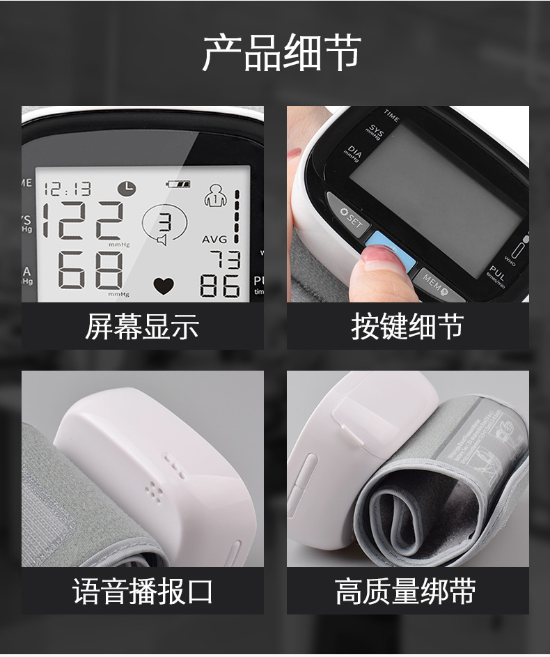Blood pressure monitor, home voice blood pressure monitor, blood pressure measuring instrument, wrist electronic blood pressure monitor, portable blood pressure monitor pic 4