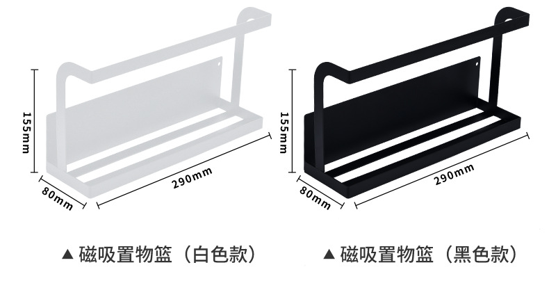 跨境厨房磁吸收纳置物架冰箱侧面懒人抹布卷纸架零食收纳架批发详情10