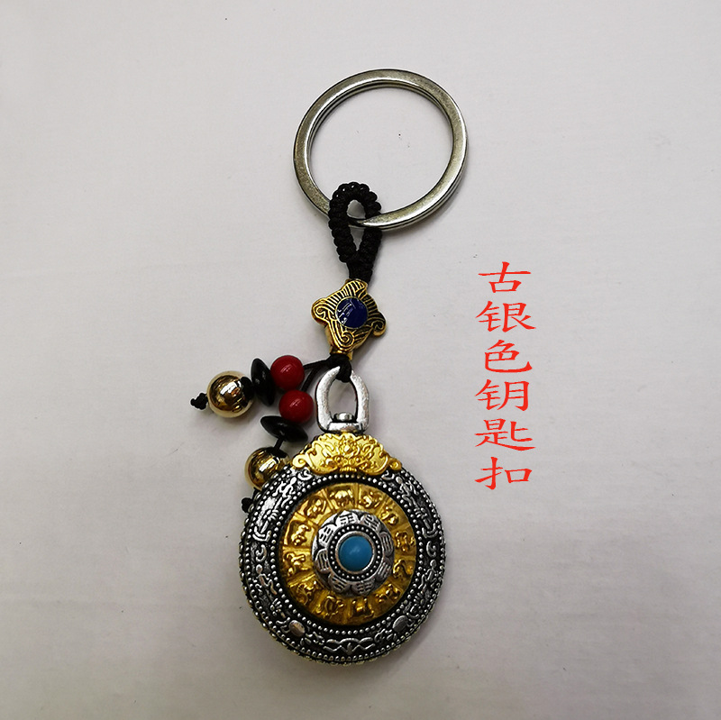 古银色钥匙扣