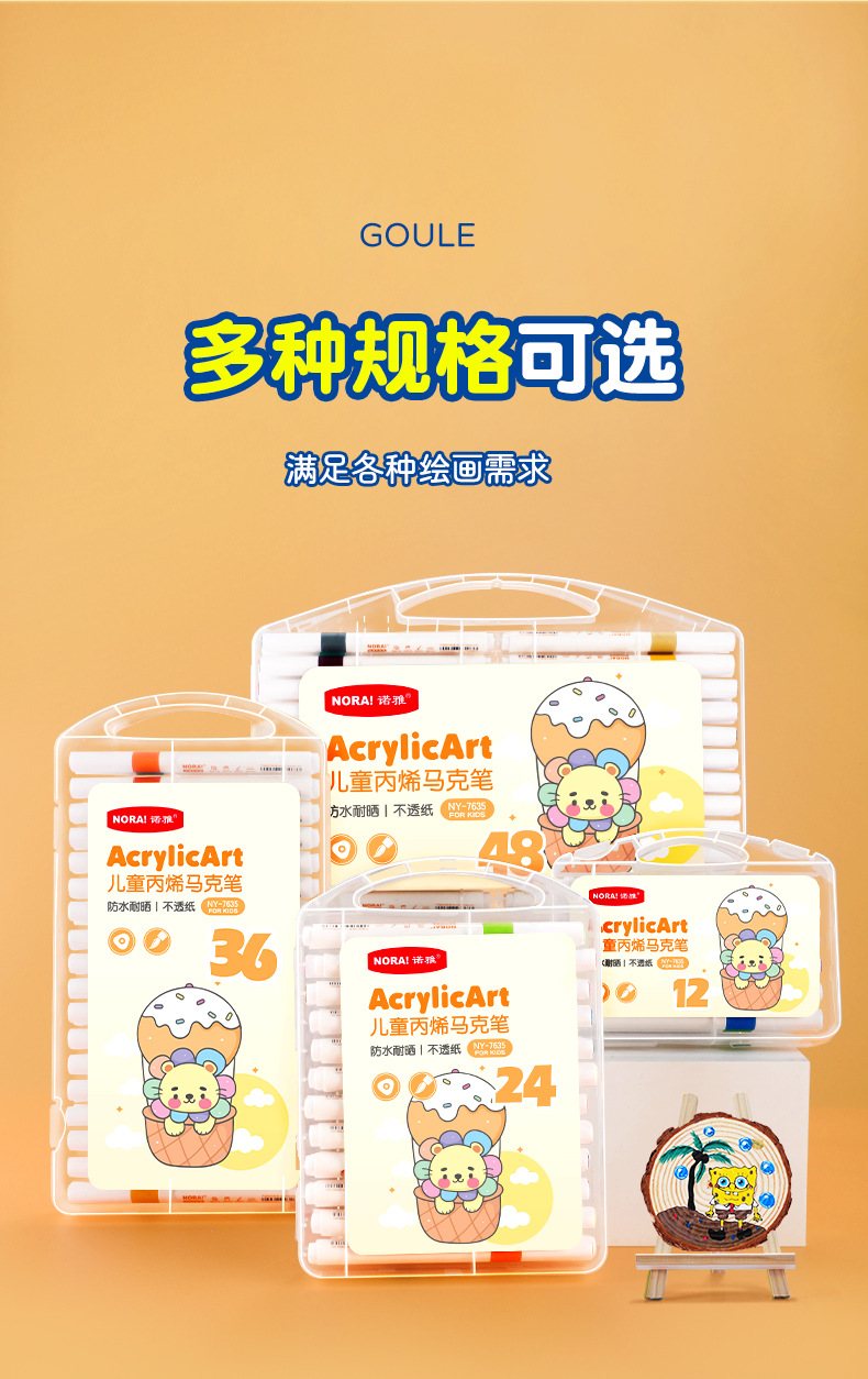 儿童丙烯马克笔套装学生美术专用水性彩笔 diy绘画软头水彩笔批发详情16