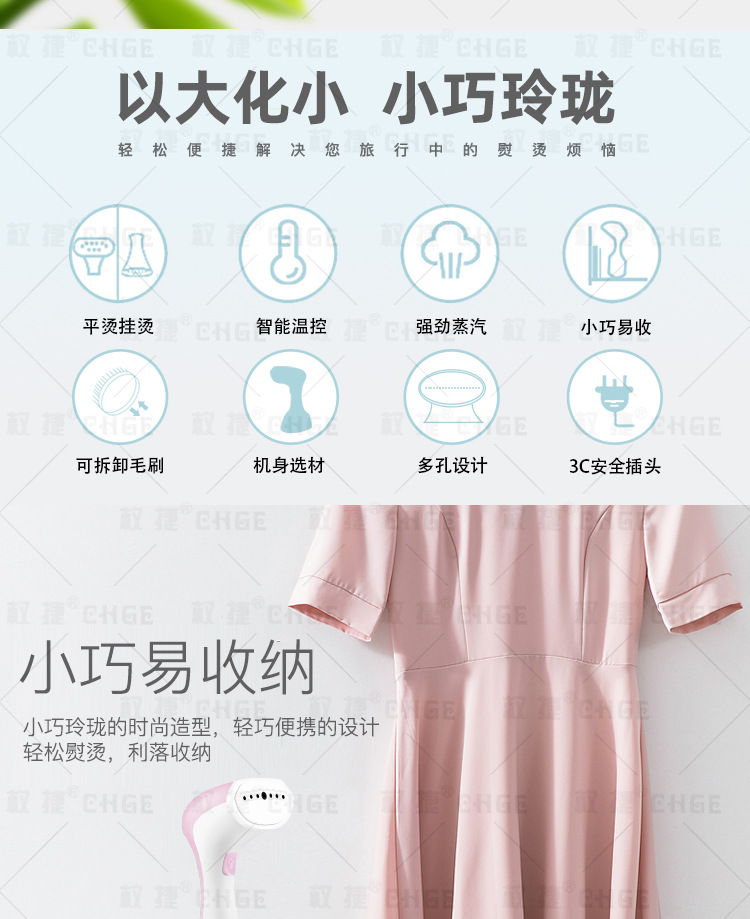 挂烫机-中文_03.jpg