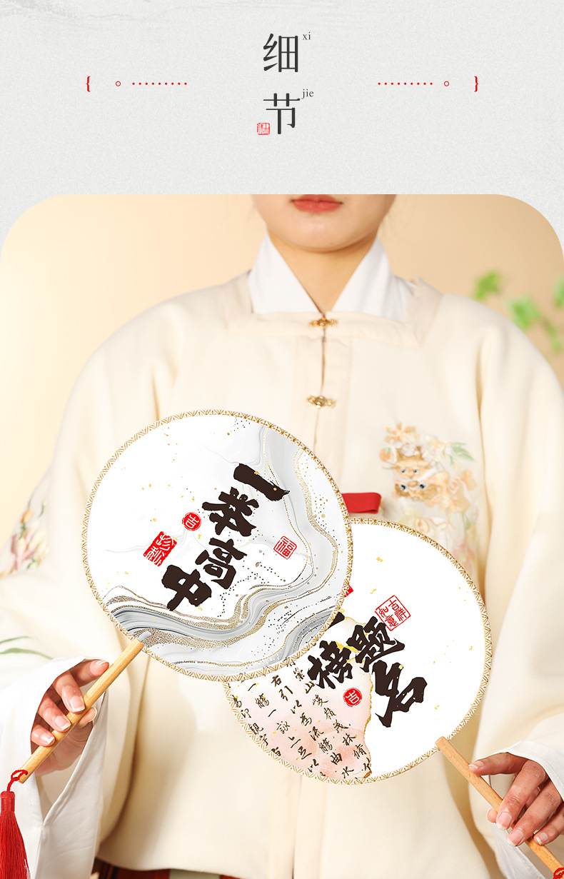 高考中考团扇金榜题名状元扇国潮古风文字书法中国风创意扇圆扇详情10