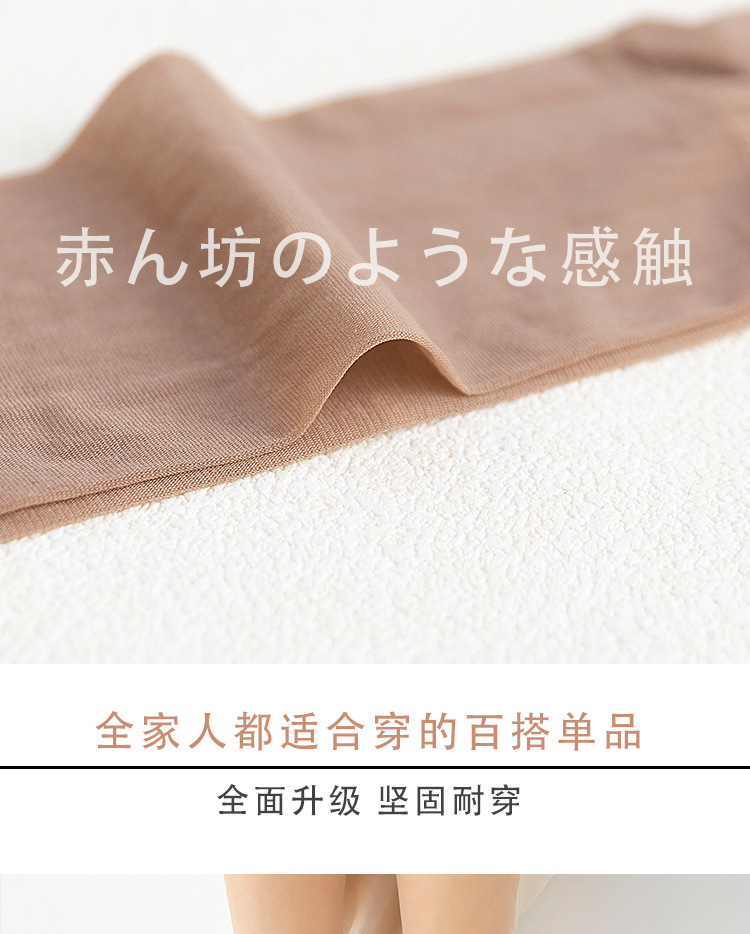 23夏季新款23夏季新款天鹅绒袜丝袜女短袜子秋款薄款透明秋冬肉色女士防勾丝黑色女秋季详情5