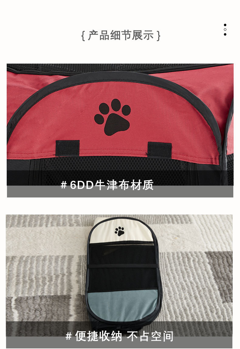 宠物八角笼可折叠狗笼防水牛津布宠物帐篷可拆洗耐抓狗狗猫咪产房详情7