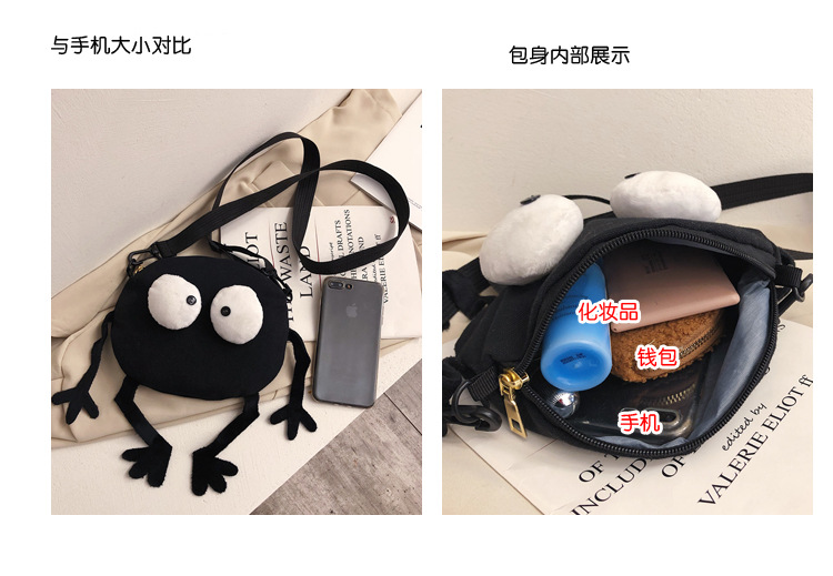 网红ins搞怪小黑毛煤球帆布斜挎包女可爱丑萌小包包女百搭单肩包详情4