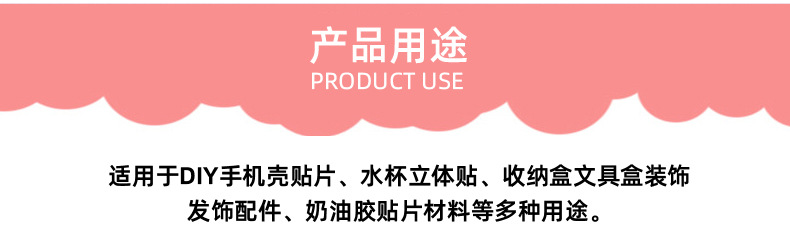 新款树脂配件发卡diy奶油胶卡通系列随机混款3d立体水杯配饰贴片详情11