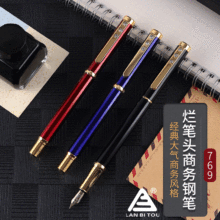 烂笔头729老款616商务钢笔送礼品可免费刻字一件代发钢笔厂家批发详情14