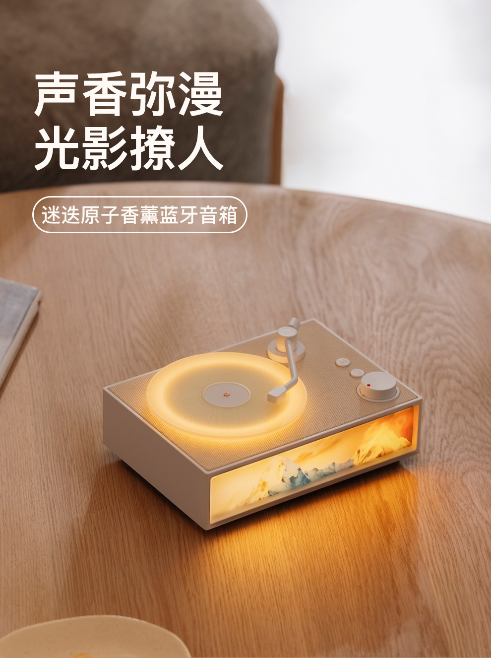 X19 Rosemary Fragrance Atomic Vinyl Bluetooth Mini Speaker Desktop Computer Speaker 2024 New Product pic 1