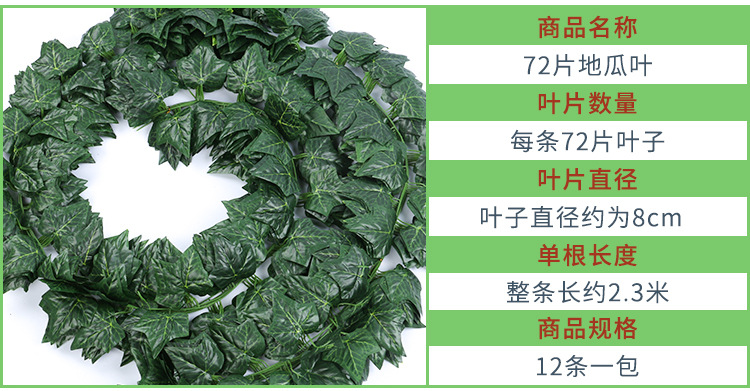 仿真假常春藤假藤人造常春藤青藤吊顶仿真花环绿色人造悬挂植物详情24