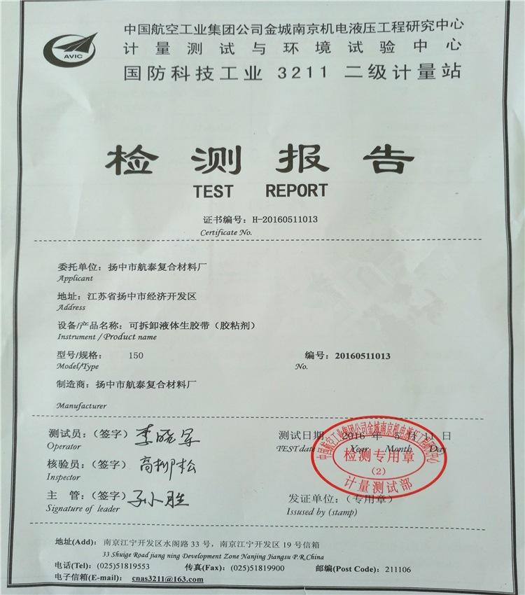 批发航泰第三代液态生料带消防金属管螺纹密封胶厌氧胶液体可拆卸详情8