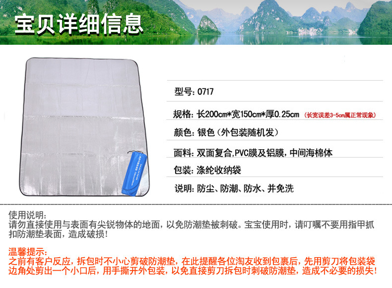 双面铝膜防潮垫 户外沙滩野餐垫 爬行垫 小额批发 铝箔地垫帐篷垫详情2