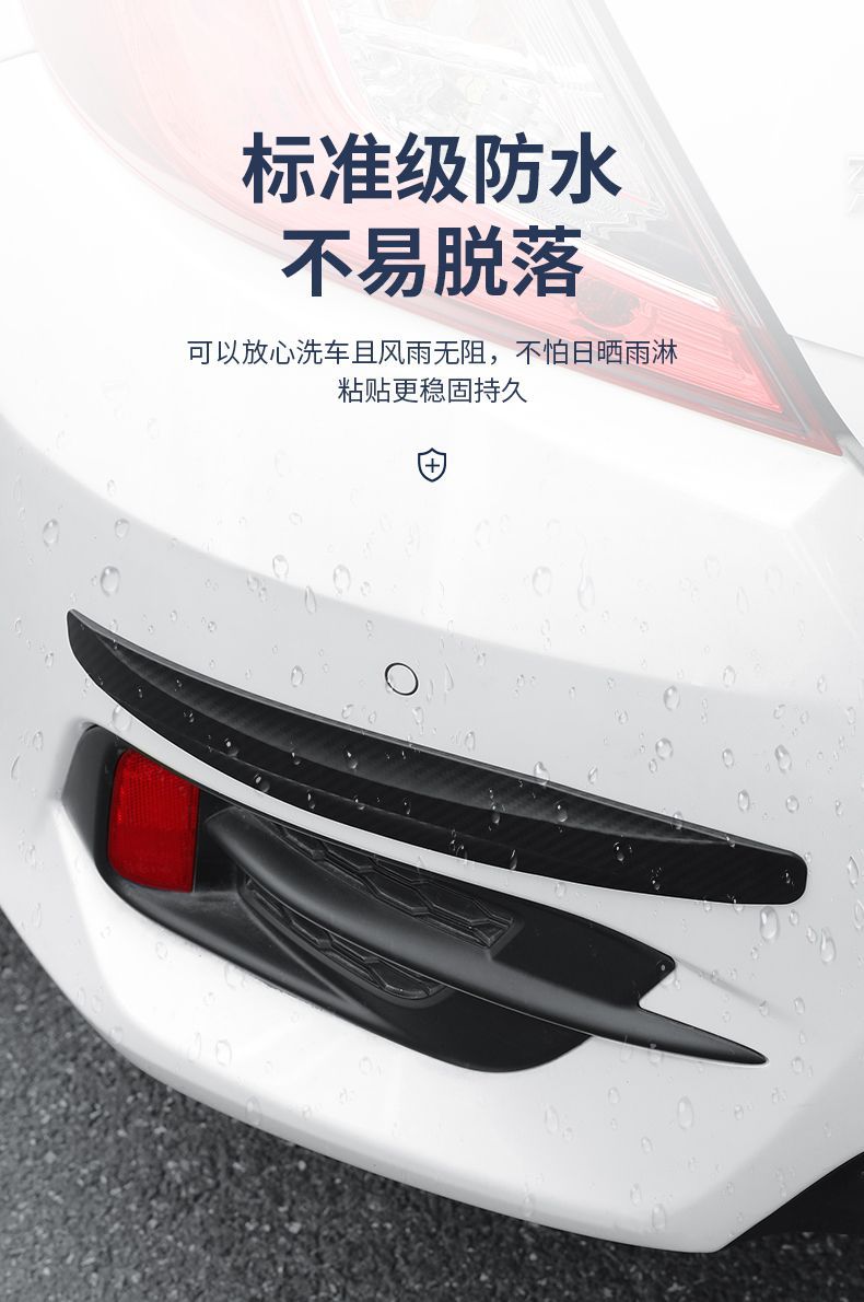 汽车防撞条前后保险杠防撞条车身碳钎纹防撞贴通用型汽车防剐蹭条详情6