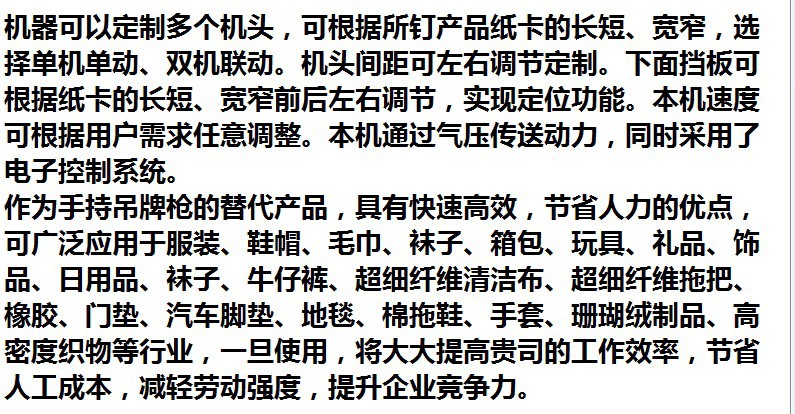 加大版双针胶针机  毛巾洗碗布针织产品纸卡固定 专业厂家 可定制详情1
