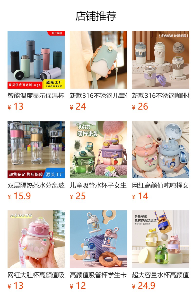 316不锈钢智能全钢保温杯大容量批发茶水分离杯男士便携户外水壶详情10