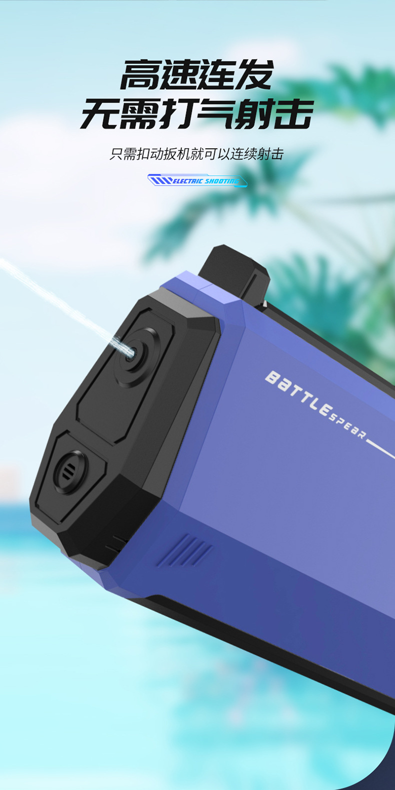 新款电动连发水枪电动吸水远射程高速连发滋水枪室外戏水玩具批发详情6