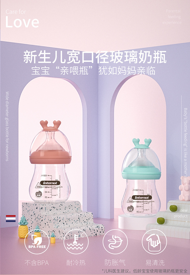 萌鹿玻璃奶瓶100ml详情_02