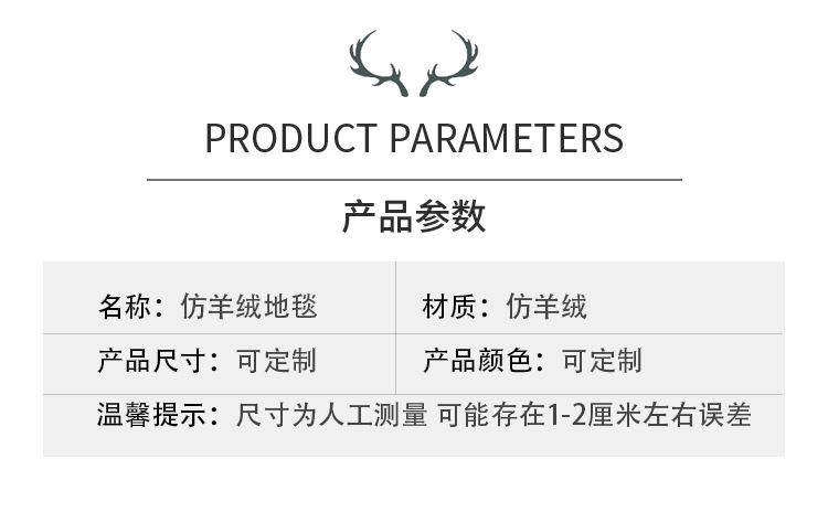 卡通可爱异形长条耐磨耐脏卧室床边毯家用吸水防滑加厚仿羊绒地毯详情9