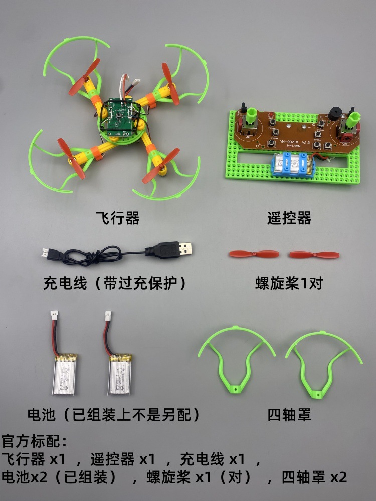 Twin Qilin assembly model small making, entry-level quadcopter flight training, remote control unmanned pic 7