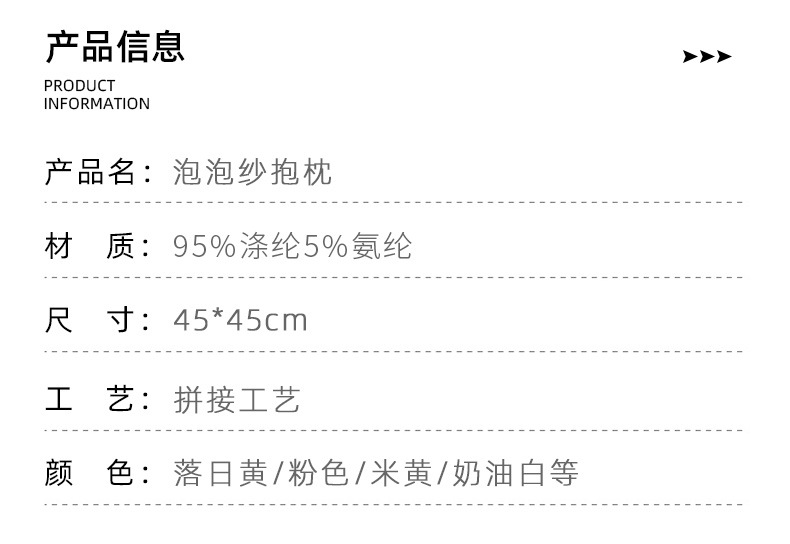 奶油风抱枕家居沙发靠垫ins简约纯色弹力泡芙格子抱枕套床头靠枕详情7