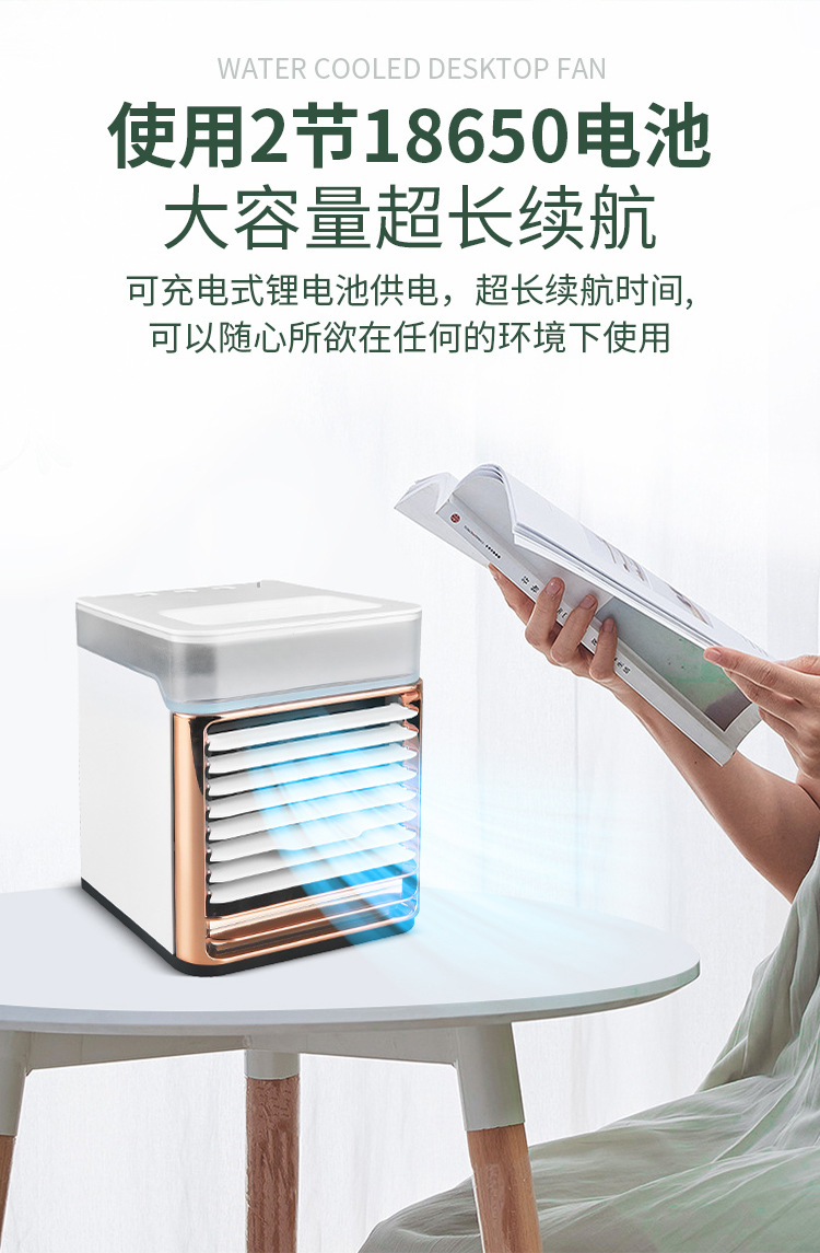 台式风扇冷风机usb充电冷风机便携喷雾降温空调冷风扇家用宿舍办公室桌面空调扇户外冷风机详情17