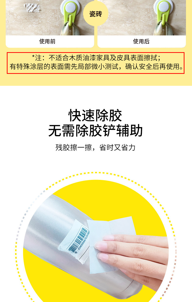 除胶湿巾一次性除油除胶除纹身贴酒精包汽车家用粘胶酒精清洁棉片详情7