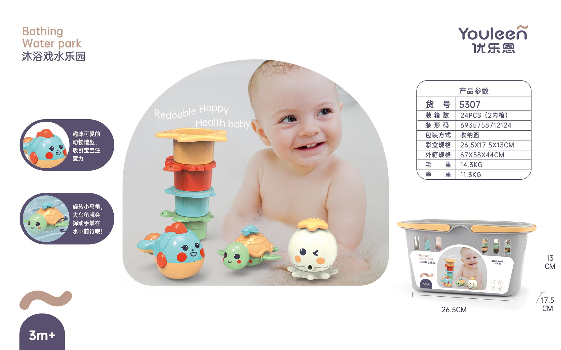 亚马逊优乐恩2315所功能益智方向盘学步车学习桌婴儿摇铃安抚玩具详情1