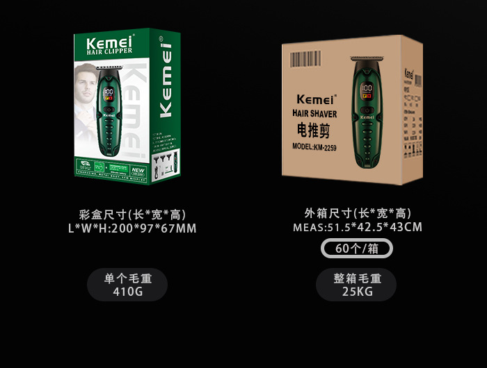科美/KEMEI跨境可调节液晶数显电推剪理发器精钢刀头电推子理发剪KM-2259详情11
