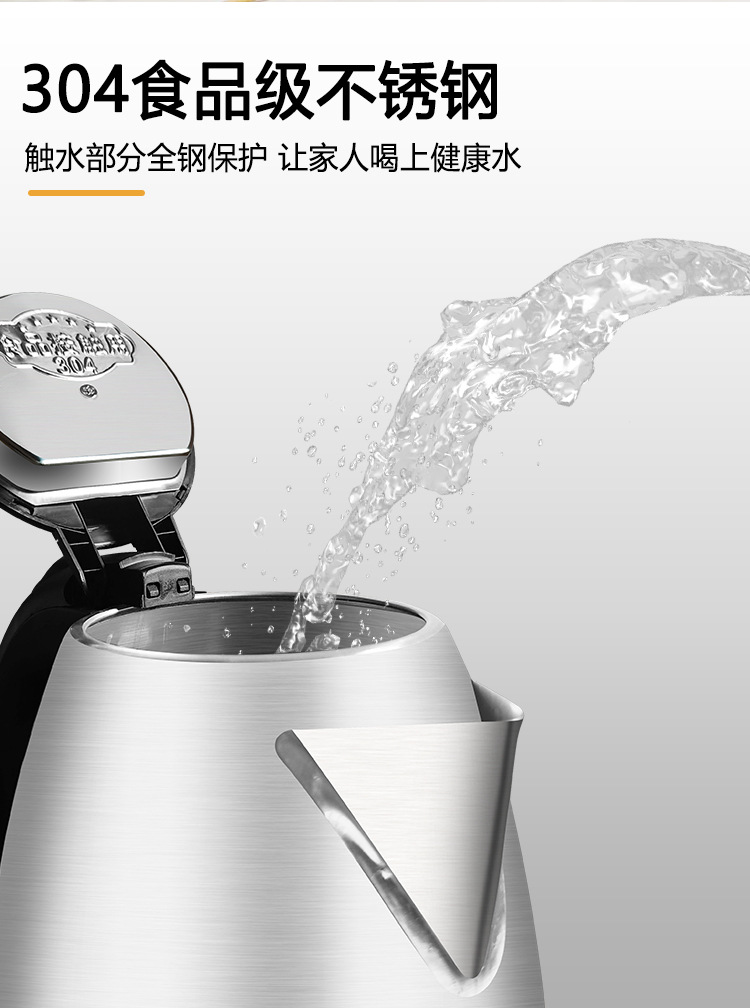 厂家批发电热水壶304不锈钢烧水壶保温自动断电礼品代发丝印LOGO详情16