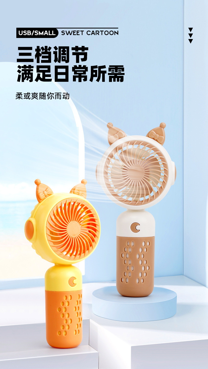 新款手持口袋风扇详情7