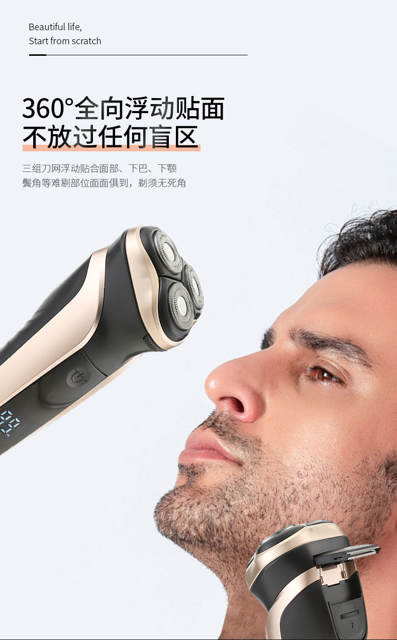 跨境新款剃须刀男士胡须刀充电式电动刮胡子刀智能电量显示刮胡刀SHINON详情4