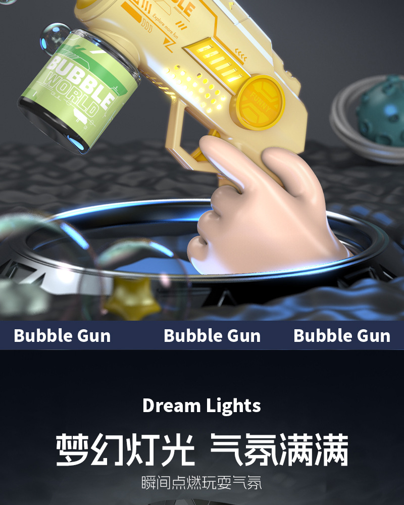 网孔泡泡机手持吹泡泡枪全自动加特林20孔电动带灯光儿童地摊玩具槐兴详情8